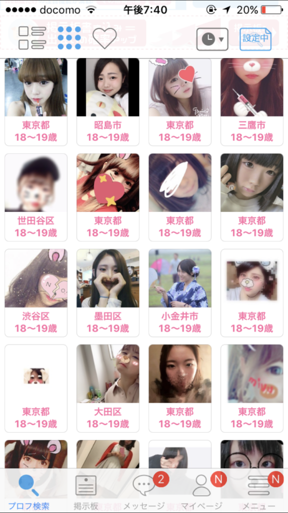出会系アプリでjk(女子高生)と出会いたい!! 法を犯さないための解決策とは? 出会系アプリの教科書 出会系アプリでjk(女子高生)と出会いたい!! 法を犯さないための解決策とは? 出会系アプリの教科書