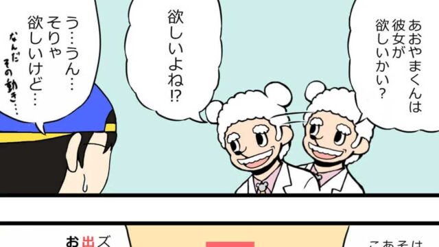 出会い系で彼女を作る