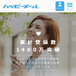 ハッピーメール