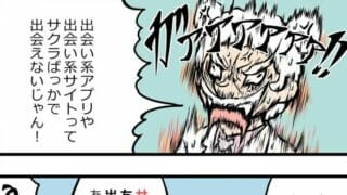 サクラのいないアプリ