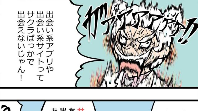 サクラのいないアプリ