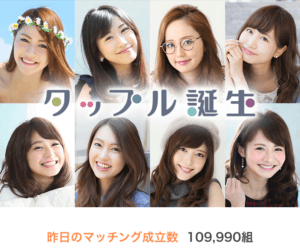 タップル