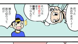 割り切りダメ絶対!出会い系アプリで使われている隠語の意味と危険性について