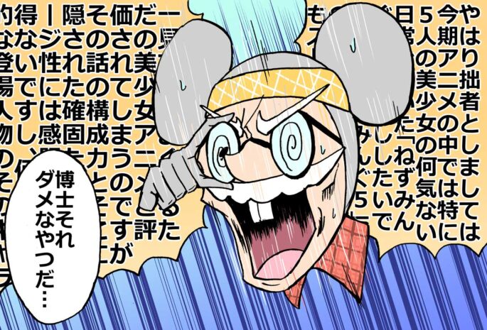 出会い系アプリでオタクは有利