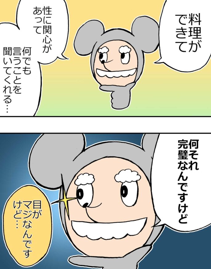 メンヘラ女子