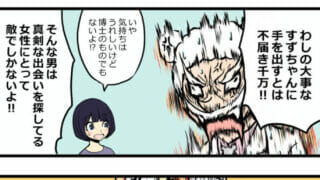 出会い系アプリってヤリ目しかいないの?女性のためのヤリ目男性の見抜き方とは