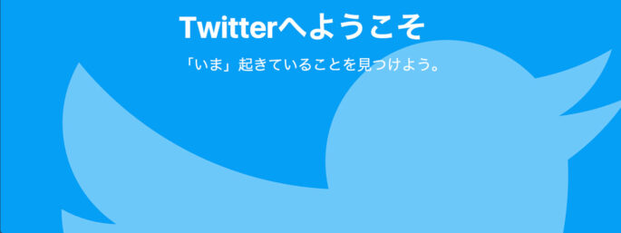 Twitter