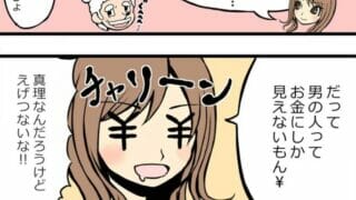 キャッシュバッカーとは