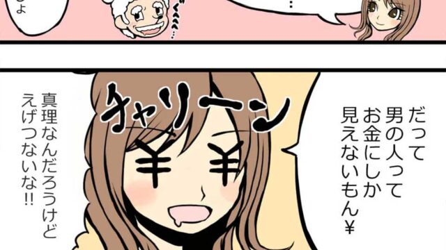キャッシュバッカーとは