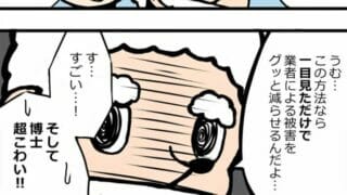 出会い系にいる悪徳業者