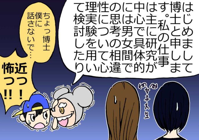 出会い系アプリの女子大生はメリット