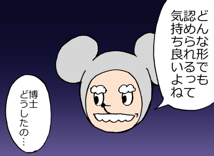 出会い系アプリの免許証