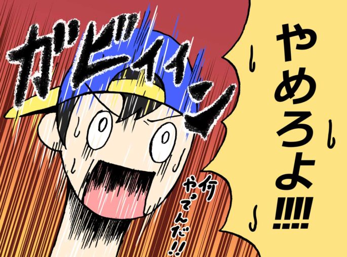 出会い系アプリの免許証