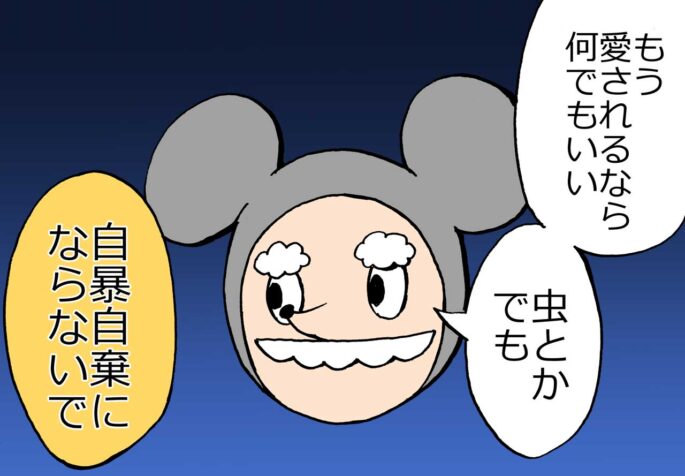 メンヘラ女子