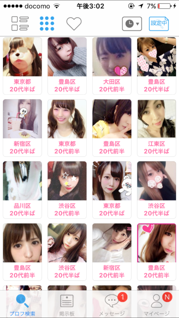 ハッピーメールは会員数が多い