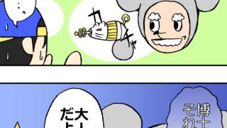 出会い系アプリのプロフィールから出会う