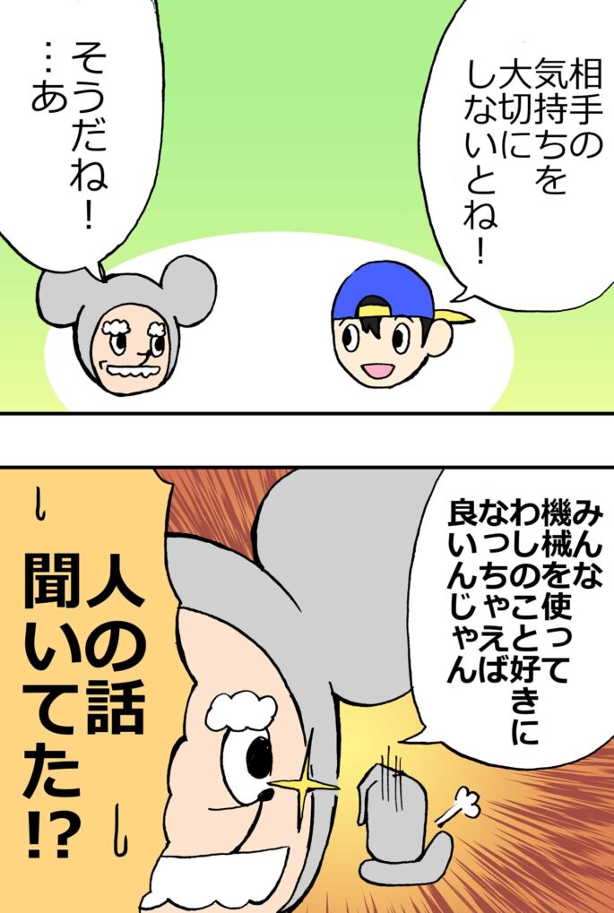 出会い系アプリのプロフィールから出会う