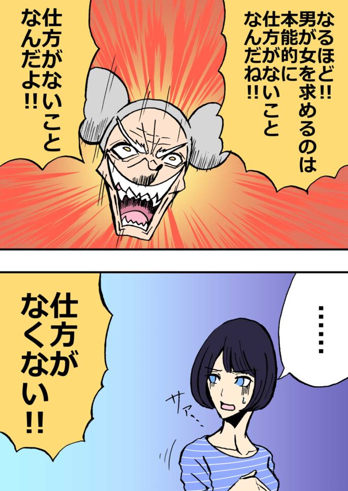出会い系アプリのヤリ目の男性