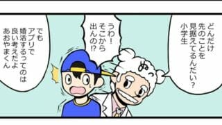 おすすめの婚活アプリ