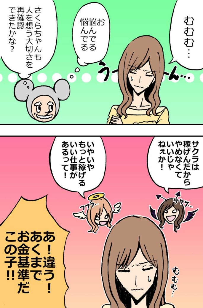 出会い系アプリのサクラのバイト