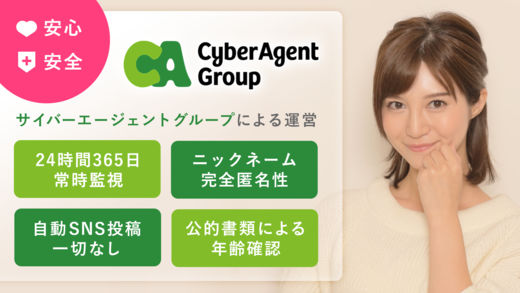 mimiはサイバーエージェントだから安心