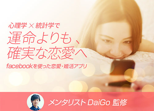 withは出会えるのか?