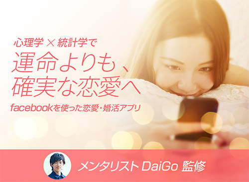 withは出会えるのか?