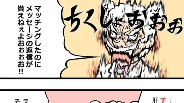 返信をもらうコツ
