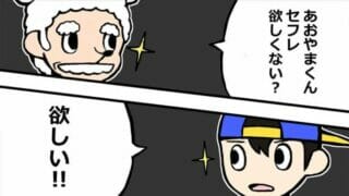 セフレを作れるアプリ