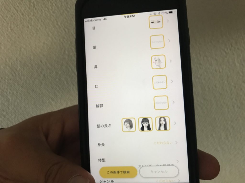 mimiは顔の条件を指定して検索できる