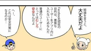 Facebook認証について