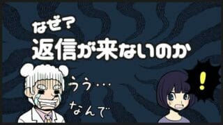 出会いアプリで返信をもらうコツ