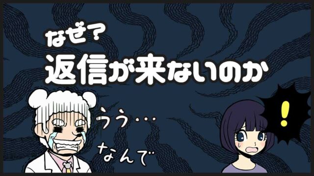 出会いアプリで返信をもらうコツ