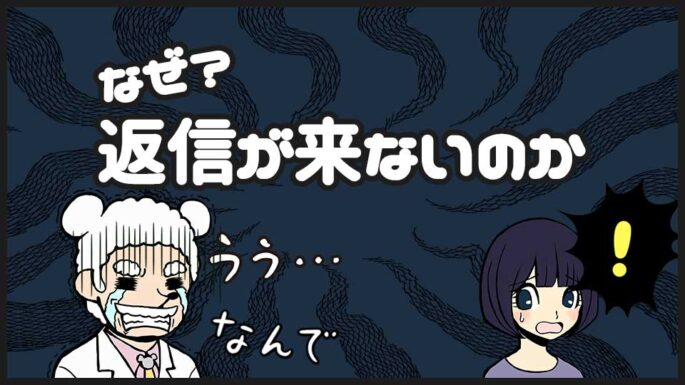 出会いアプリで返信をもらうコツ