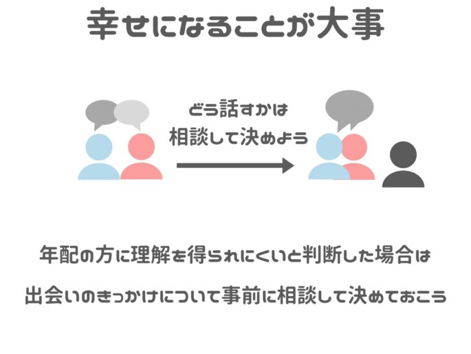幸せになることが大事
