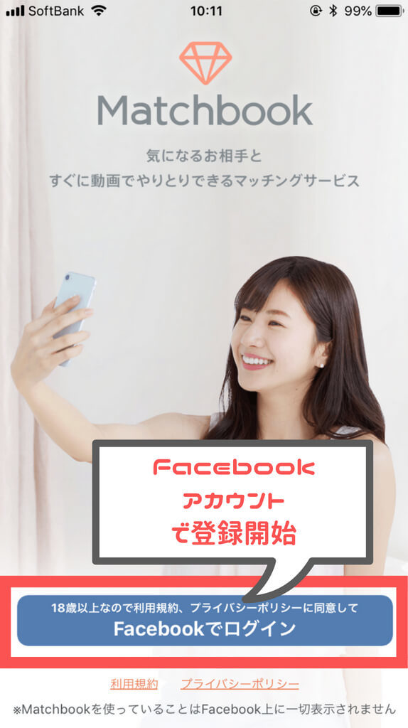 マッチブック 起動