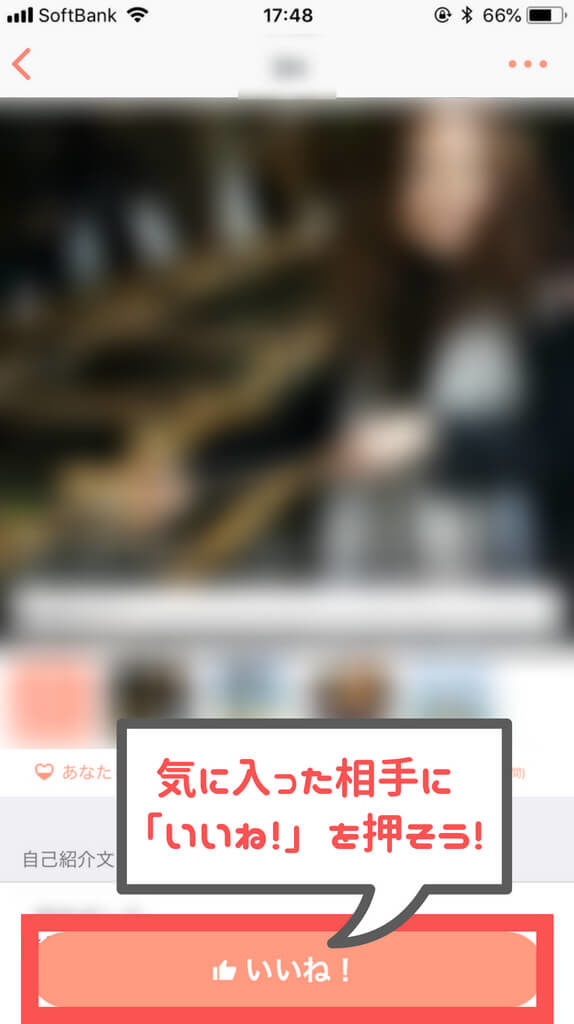 マッチブック いいね