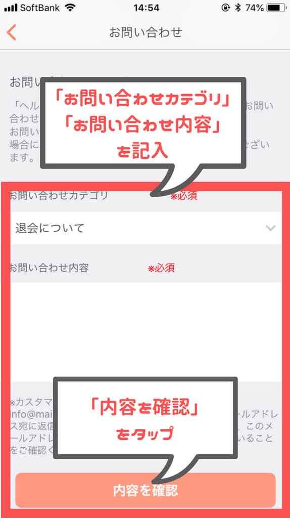 マッチブック お問い合わせ