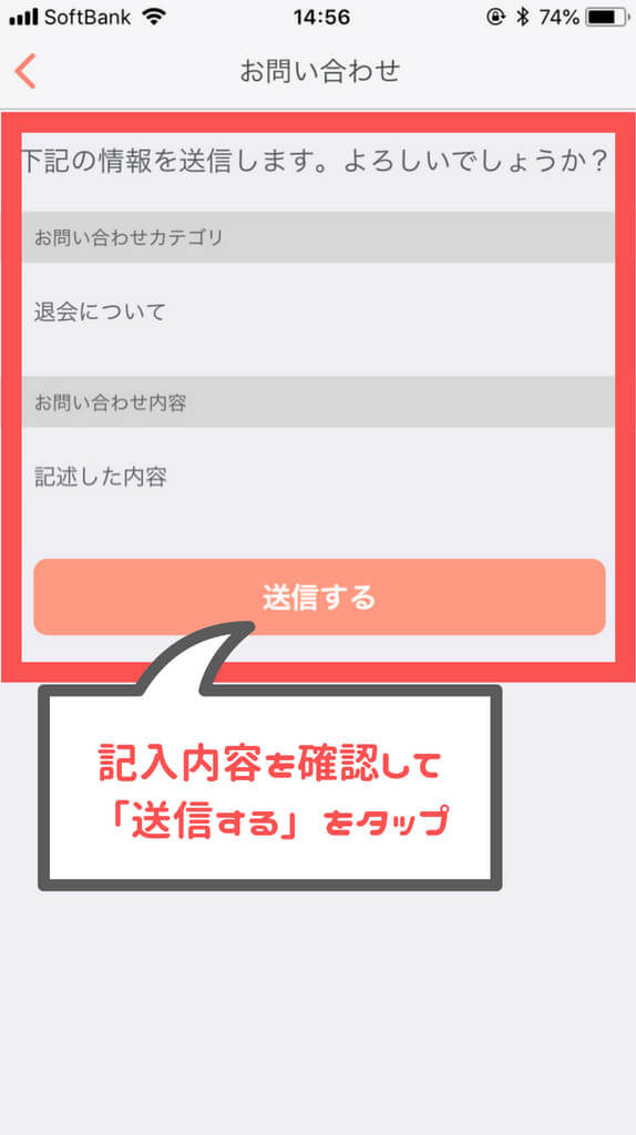 マッチブック 退会