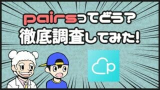 pairs