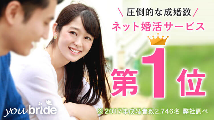 youbride