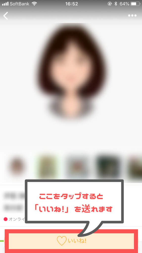 youbride いいね