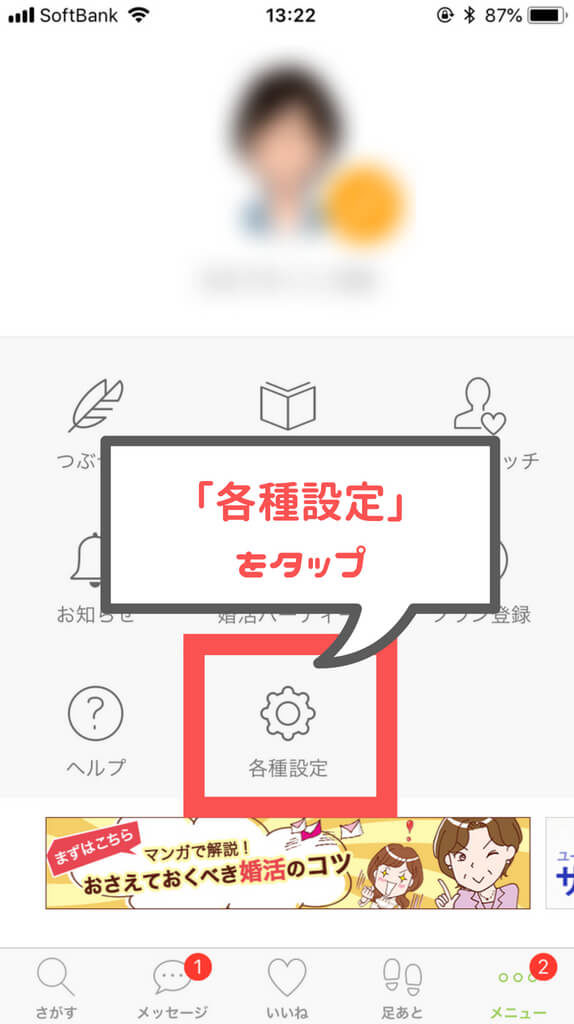 youbride メニュー