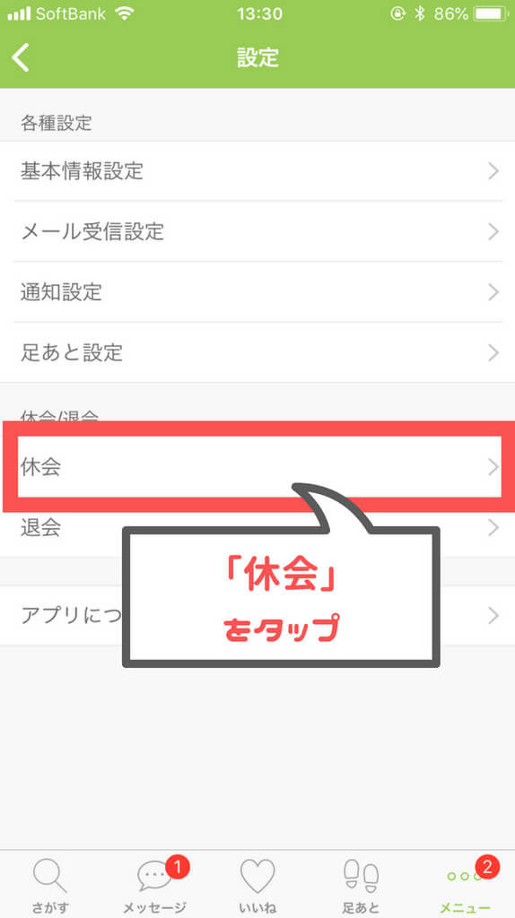 youbride 休会