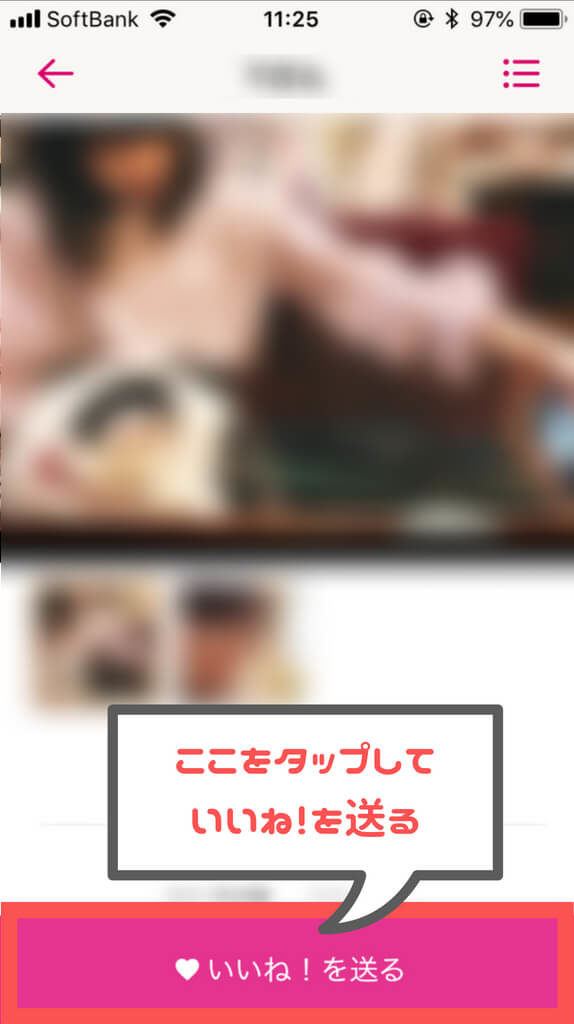 ゼクシィ恋結び いいね!
