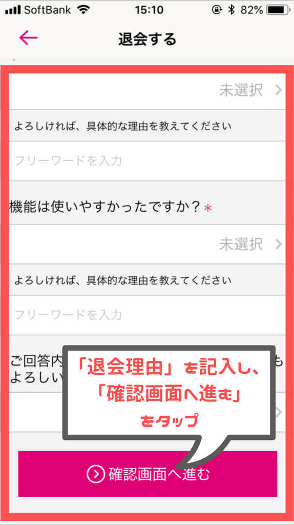 ゼクシィ恋結び 退会する
