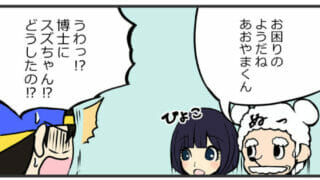 出会い系アプリでLINEを交換する方法とは