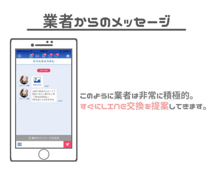 業者からのメッセージ