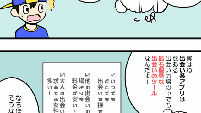 セフレが欲しい大学生におすすめのセフレの作り方まとめ。セフレを作りやすい場所はどこ