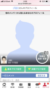 イククル プロフィール